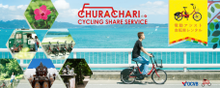 ChuraChari’s Cycling Share Service