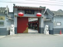 Haoyuan Guesthouse