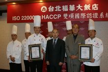 The Howard Plaza Hotel Taipei achieves dual international certifications － ISO 22000 (Food Safety Management Systems) and HACCP 