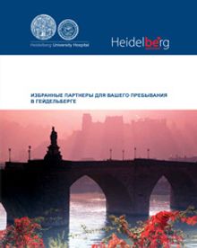 Deckblatt Russische Informationsbroschüre des „Medizin-Pools“