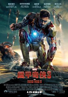 Iron Man 3