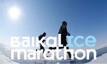 Baikal Ice Marathon