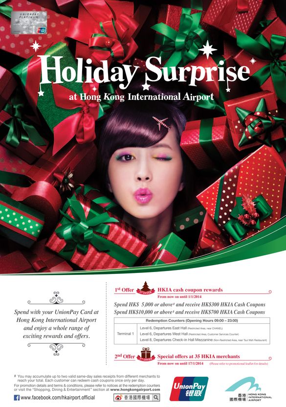 Hong Kong International Airport Presents Holiday Surprise Promotion