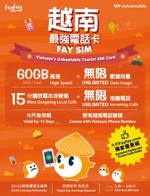 FAY SIM is the first of its kind to be launched by an online travel agency and a local telecoms, combining the meticulous products and services offered by the two brands.