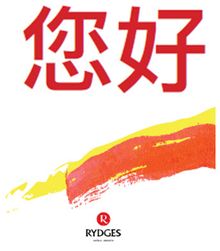 Rydges Nin Hao Program 