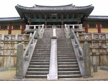 Gyeongju, South Korea