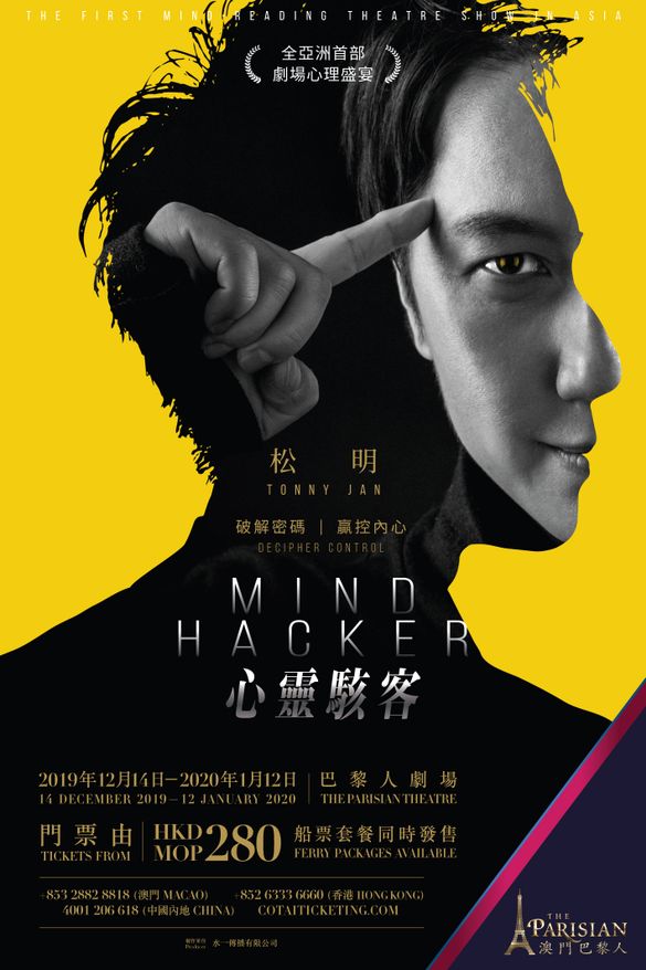 Photo caption: One of the world’s best mind readers, Tonny Jan will astonish and thrill audiences at The Parisian Macao’s Parisian Theatre between Dec. 14, 2019 – Jan. 12, 2020 for his Mind Hacker in Macao show. 