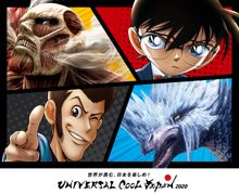 Universal Cool Japan