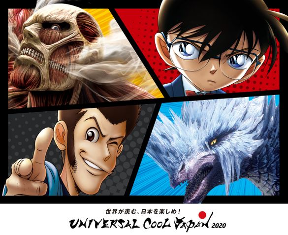 Universal Cool Japan