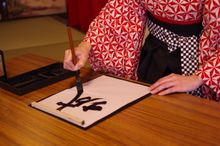 Calligraphy experience
