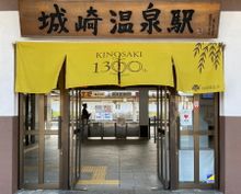 Kinosaki Onsen 1300th Anniversary 