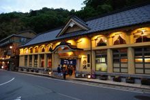 Ichino-Yu public onsen 