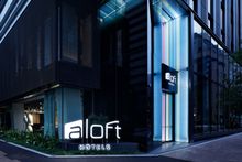 Aloft Tokyo Ginza 