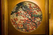 Art Gyosho Room