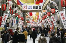 Osu shopping arcade, Nagoya  