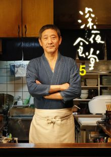 Midnight Diner- Tokyo Series