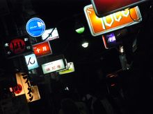 Shinjuku Golden Gai
