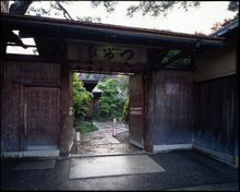 Okazaki Tsuruya - soon to be Regent Kyoto