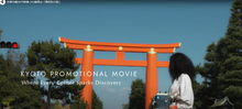 KYOTO PROMOTIONAL MOVIE