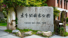 Parque Nacional de Taroko