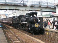 Yamaguchi Go Train, Japan