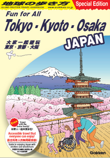 Fun for All- Accessible Travel Guide Tokyo Osaka Kyoto