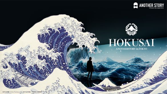 HOKUSAI ANOTHER STORY in TOKYO HOKUSAI ANOTHER STORY in TOKYO