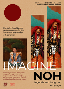 Imagine Noh