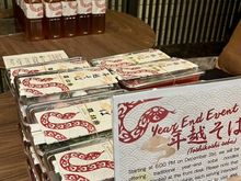 Toshikoshi-soba Gift 