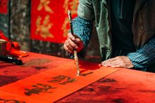 Chinese Calligraphy