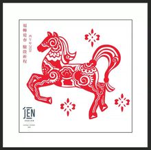 Chinese New Year Horse Paper Cut Gift