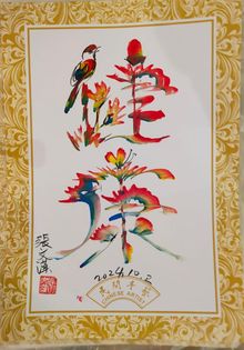 Chinese Rainbow Calligraphy Workshop