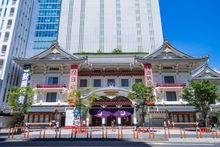 Kabukiza Theater