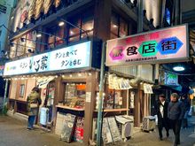 Tokyo Report_OIMACHI