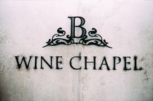Howard Park Wine Chapel