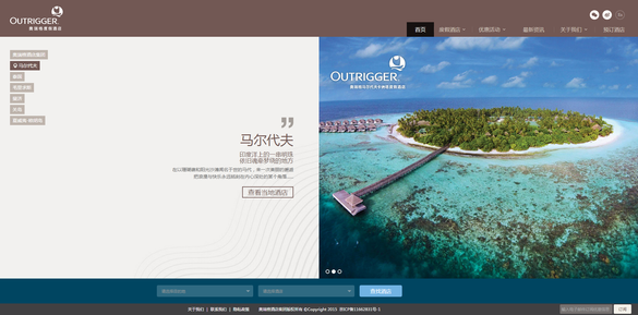 outriggerresorts.cn