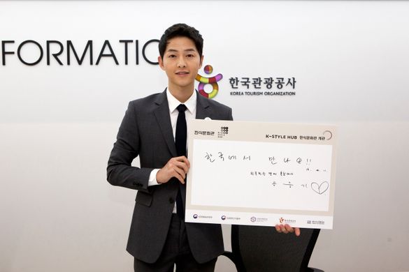 Lead actor Song Joong-ki, Korea Tourism Hon. Ambassador 2016 Lead actor Song Joong-ki, Korea Tourism Hon. Ambassador 2016