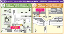 Pick up locations Kyoto Station- Foreigner Friendly Taxi 