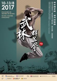 Wushu Masters Challenge 
