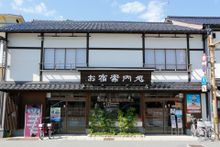 Ryokan Information Centre