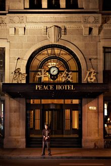 Fairmont Peace Hotel Shanghai  front entrance