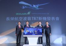 EVA Air Dreamliner debut event