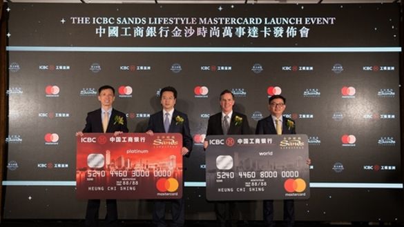 金沙中國有限公司、中國工商銀行、工銀亞洲及Mastercard各高層於香港出席全新的中國工商銀行金沙時尚萬事逹卡發佈會。由左至右:Mastercard亞太區聯席總裁凌海先生、工銀亞洲行政總裁姜壹盛先生、拉斯維加斯金沙集團及金沙中國環球首席市場官賀德偉先生及中國工商銀行牡丹卡中心總裁王都富先生出席是次發佈會。 金沙中國有限公司、中國工商銀行、工銀亞洲及Mastercard各高層於香港出席全新的中國工商銀行金沙時尚萬事逹卡發佈會。由左至右:Mastercard亞太區聯席總裁凌海先生、工銀亞洲行政總裁姜壹盛先生、拉斯維加斯金沙集團及金沙中國環球首席市場官賀德偉先生及中國工商銀行牡丹卡中心總裁王都富先生出席是次發佈會。